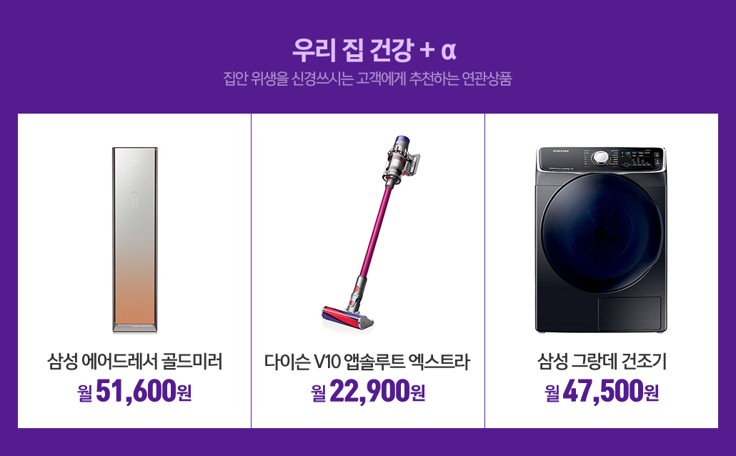 우리집 건강 플러스알파