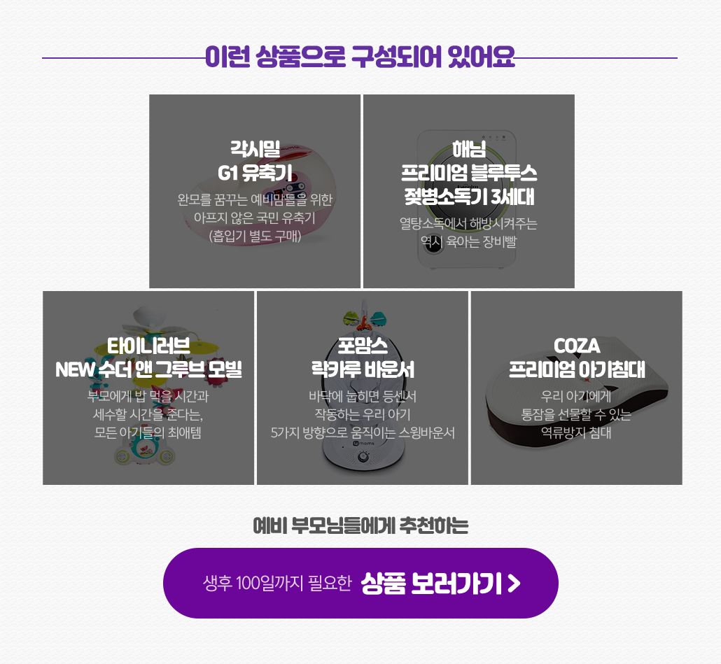이런상품으로 구성되어있어요