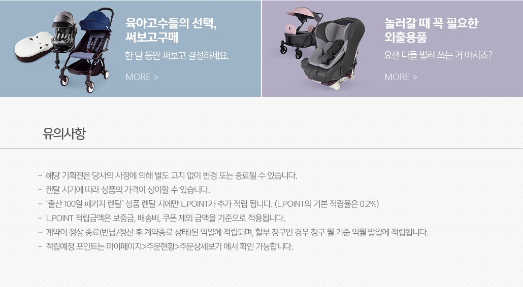 배노노출&유의사항