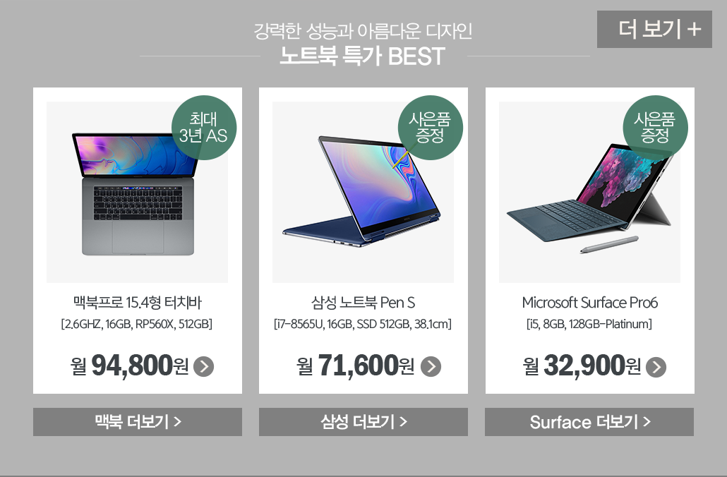 媛뺣젰?븳 ?꽦?뒫怨? ?븘由꾨떎?슫 ?뵒?옄?씤 ?끂?듃遺? ?듅媛? BEST