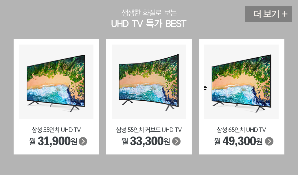 ?깮?깮?븳 ?솕吏덈줈 蹂대뒗 UHD TV ?듅媛? BEST