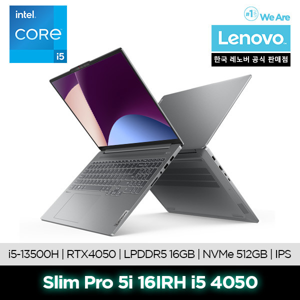 레노버 IdeaPad Pro 5i 16IRH 83AQ003LKR (i5/16G/512G/RTX4050/Free dos) 16형 레노버 Ideapad Pro 5I 16Irh 83Aq003Lkr (I5/16G/512G/Rtx4050/Free Dos) 16형